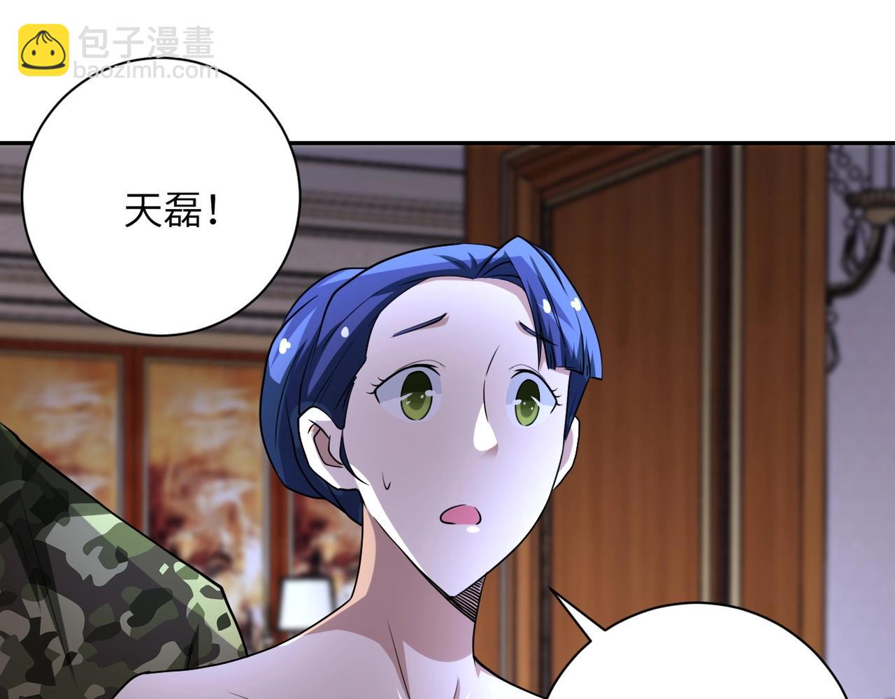 🍟末世超级系统 第74话 得手 第9页
