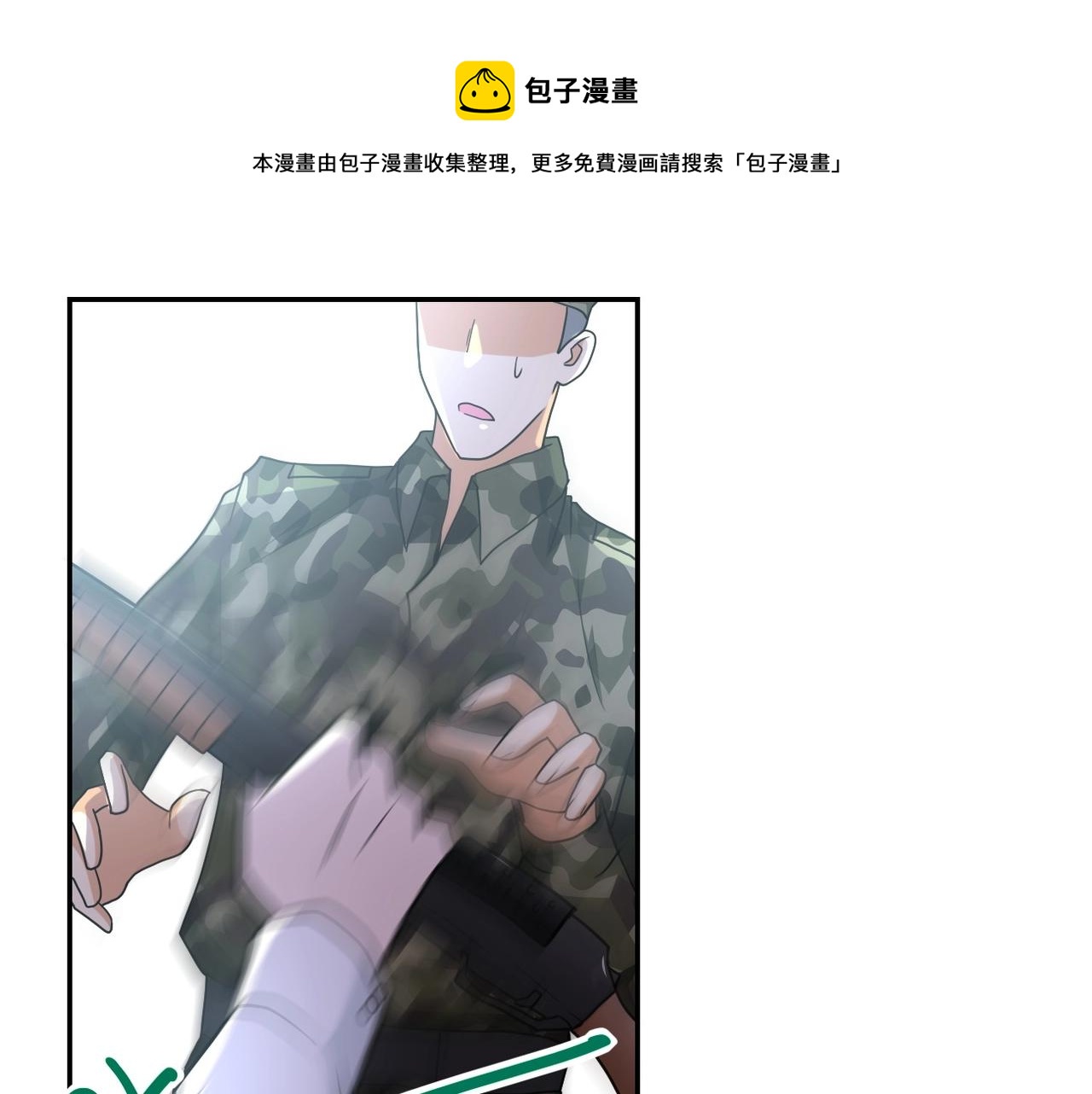 🍟末世超级系统 第76话 审判之时！ 第1页