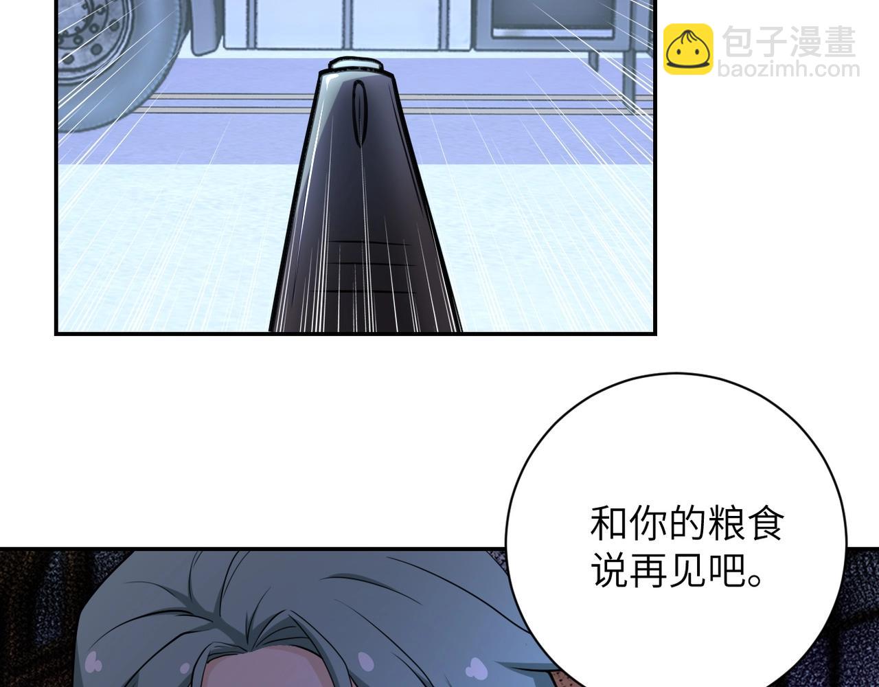 🍟末世超级系统 第76话 审判之时！ 第10页