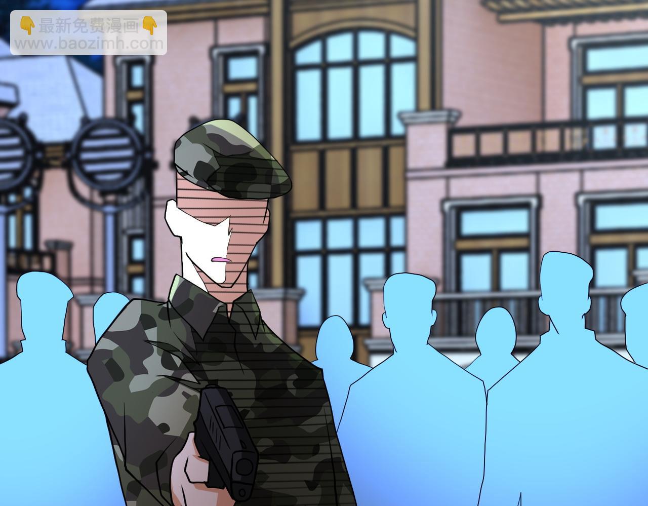 🍟末世超级系统 第76话 审判之时！ 第20页