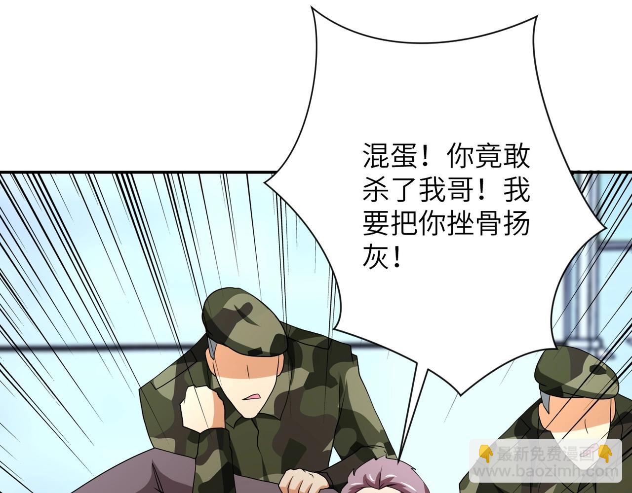 🍟末世超级系统 第76话 审判之时！ 第28页
