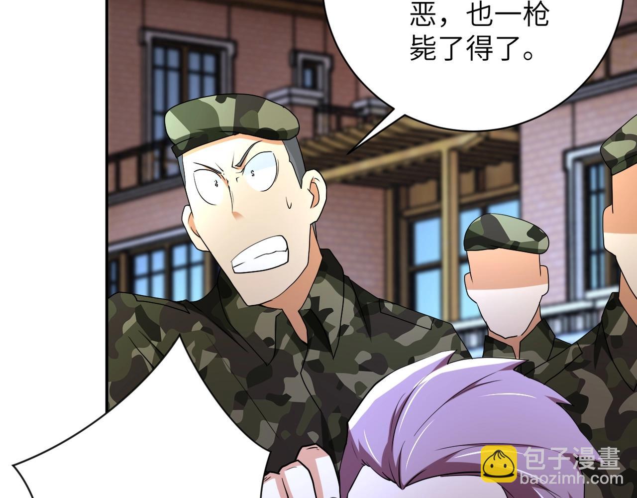🍟末世超级系统 第76话 审判之时！ 第31页