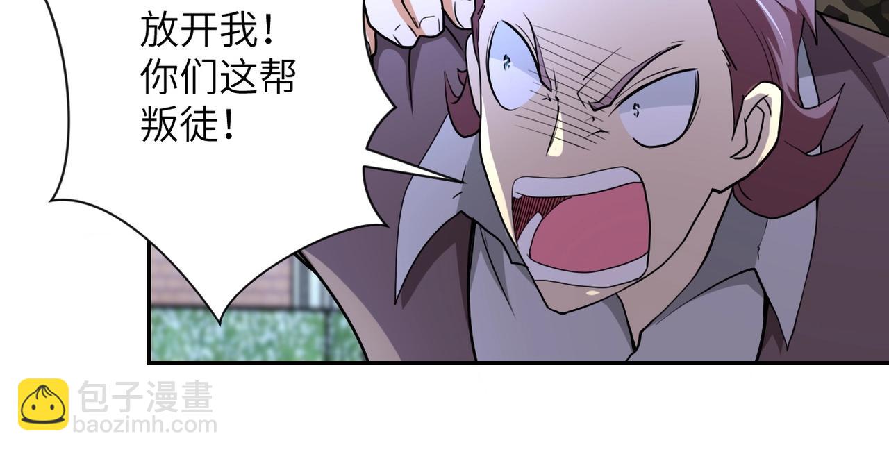 🍟末世超级系统 第76话 审判之时！ 第32页