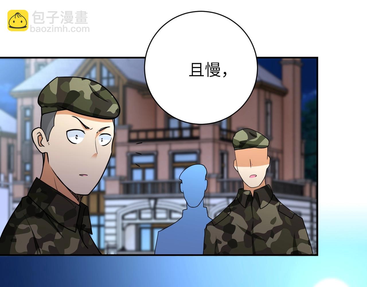 🍟末世超级系统 第76话 审判之时！ 第33页