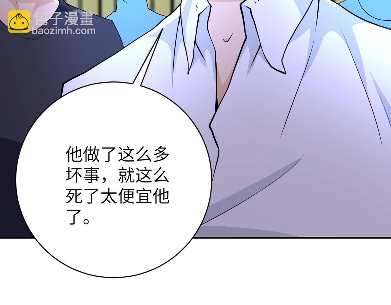 🍟末世超级系统 第76话 审判之时！ 第35页