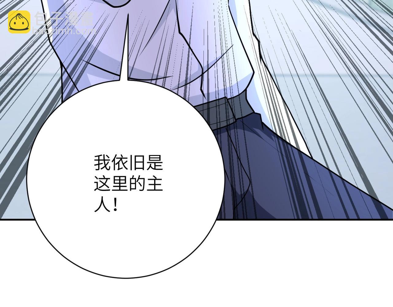 🍟末世超级系统 第76话 审判之时！ 第4页