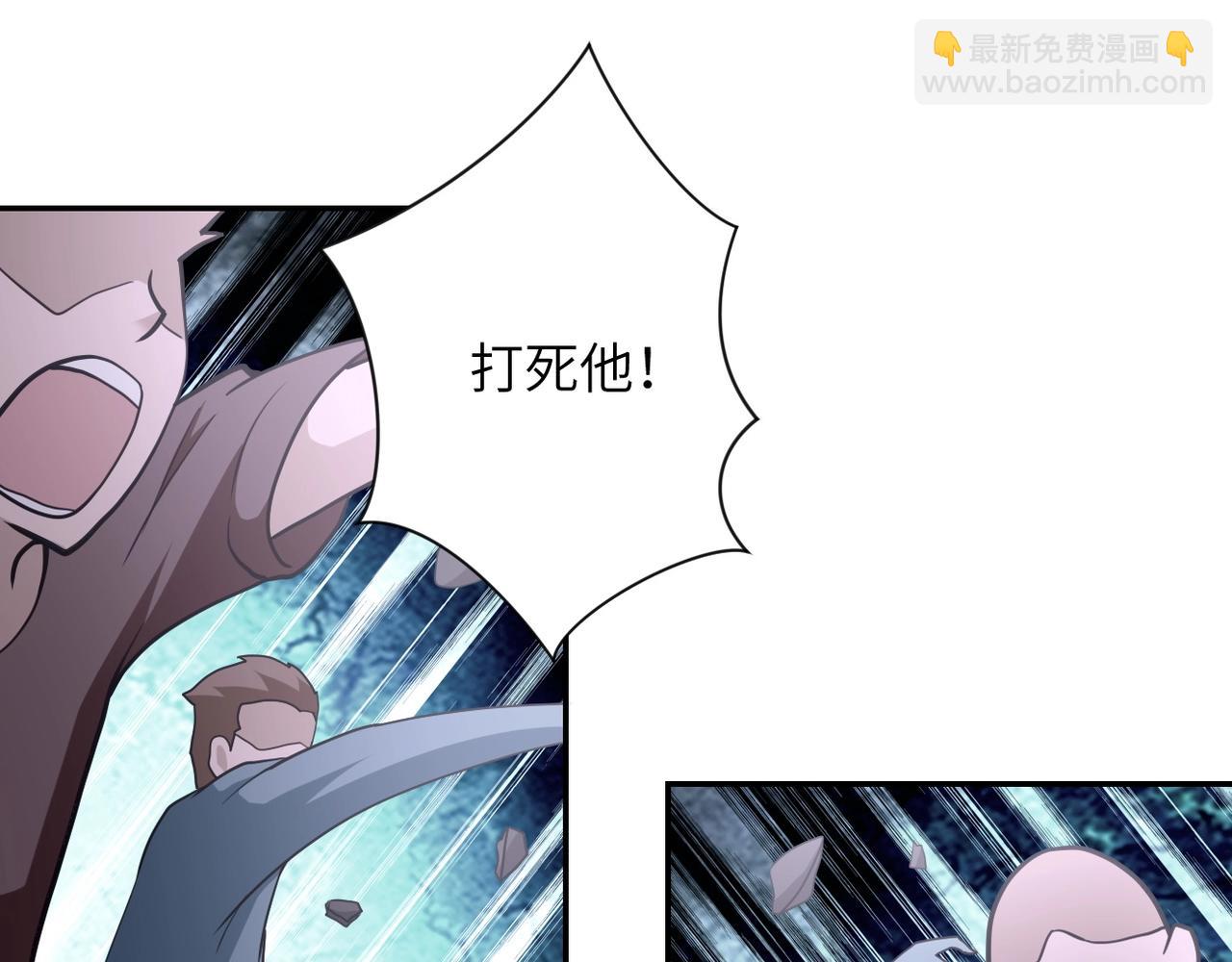 🍟末世超级系统 第76话 审判之时！ 第42页