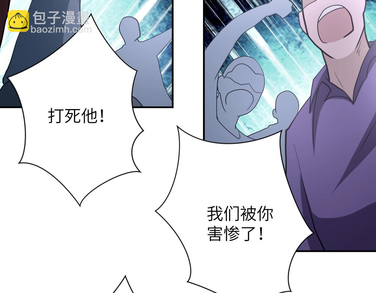 🍟末世超级系统 第76话 审判之时！ 第43页