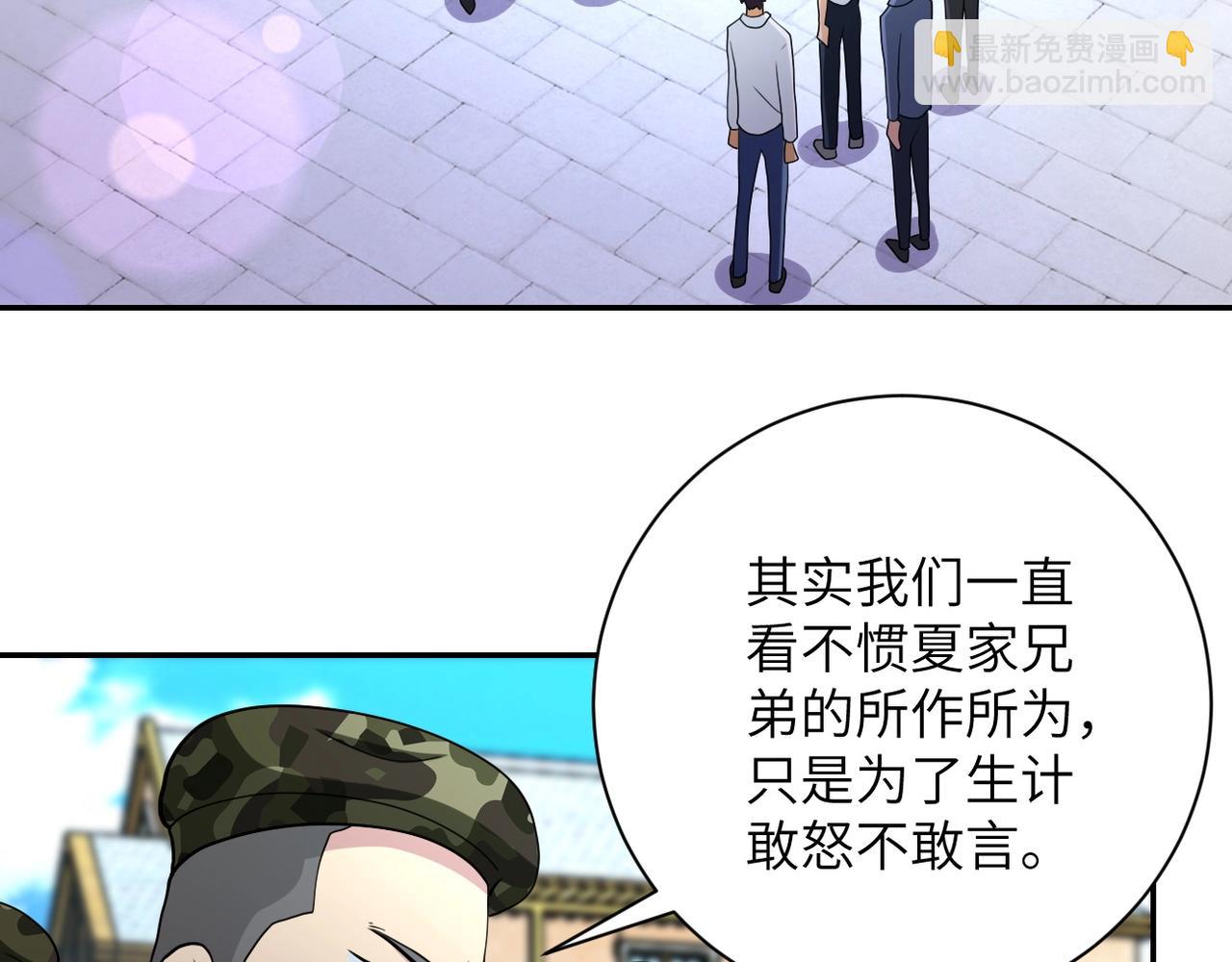 🍟末世超级系统 第76话 审判之时！ 第47页