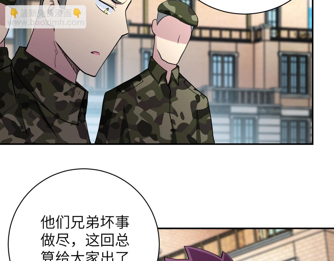🍟末世超级系统 第76话 审判之时！ 第48页
