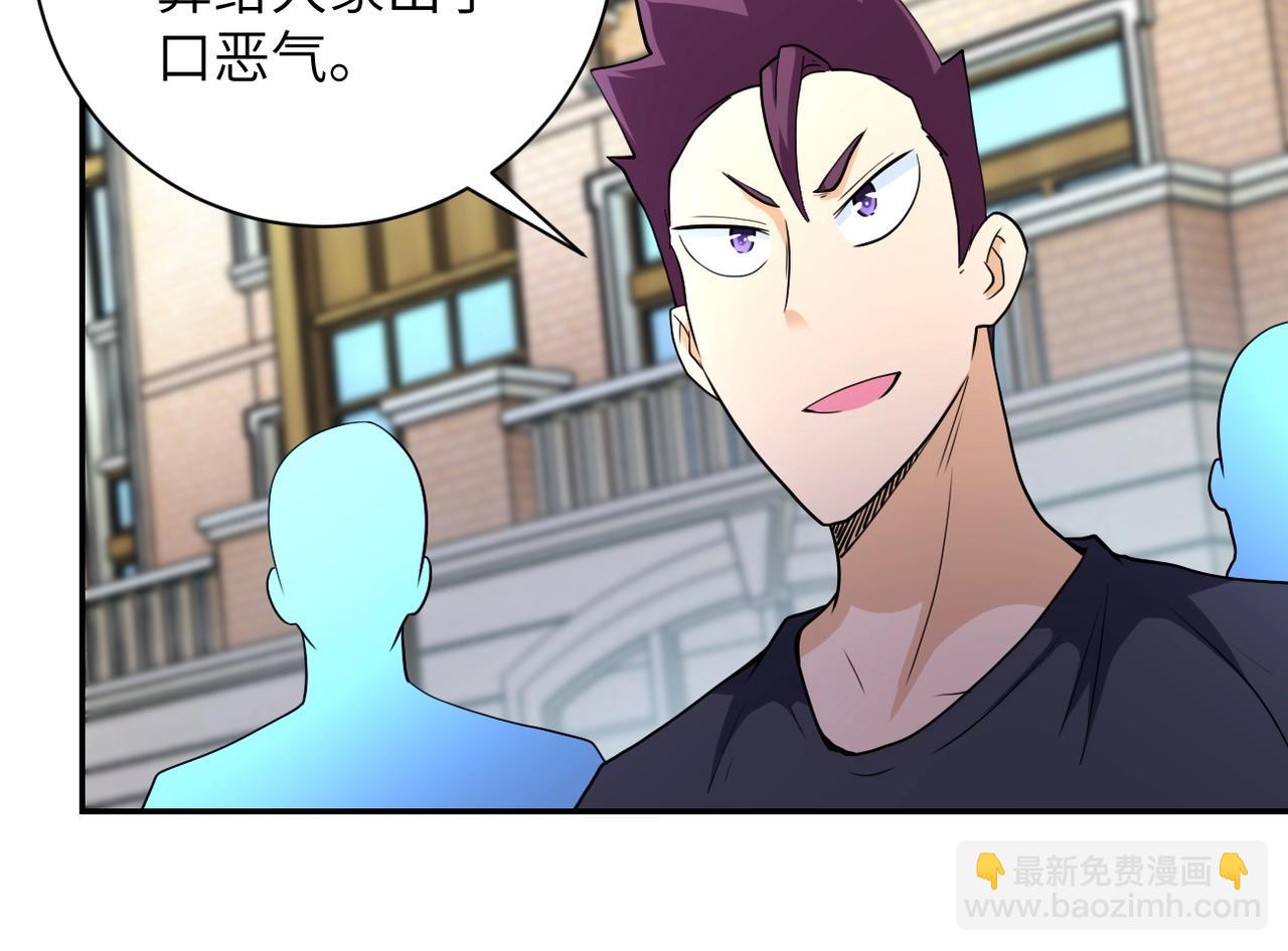 🍟末世超级系统 第76话 审判之时！ 第49页