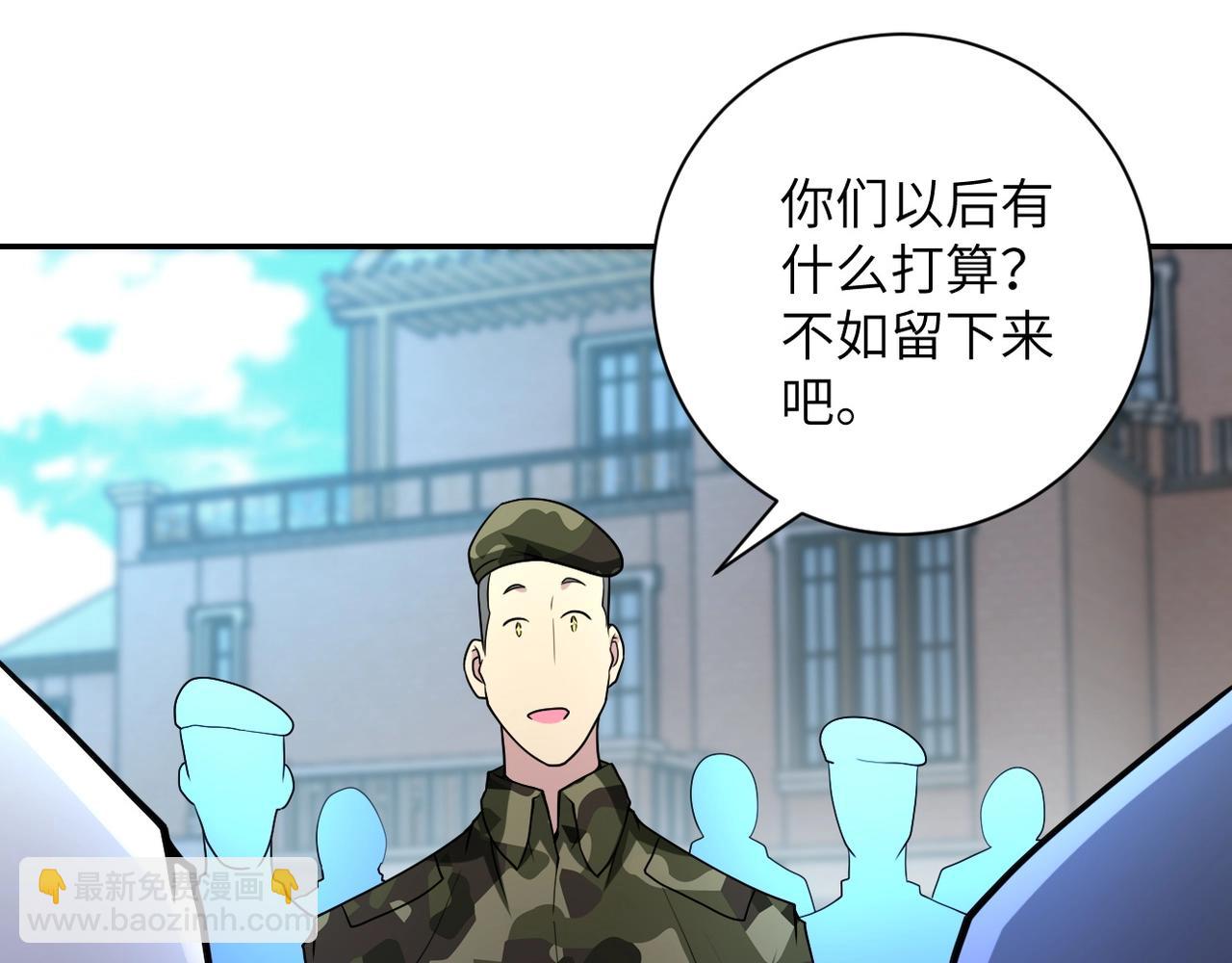 🍟末世超级系统 第76话 审判之时！ 第50页