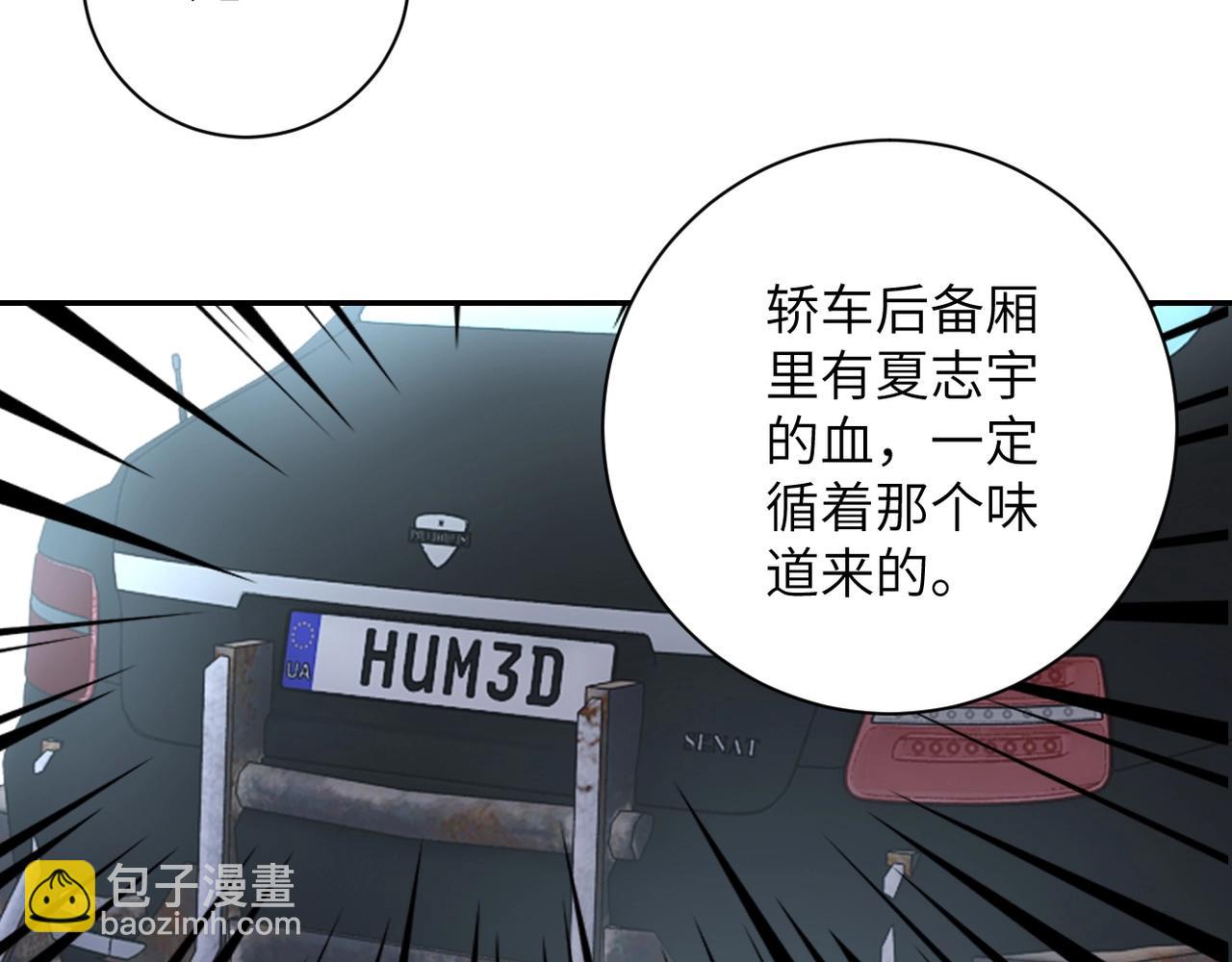 🍟末世超级系统 第78话 这该死的结局？ 第10页