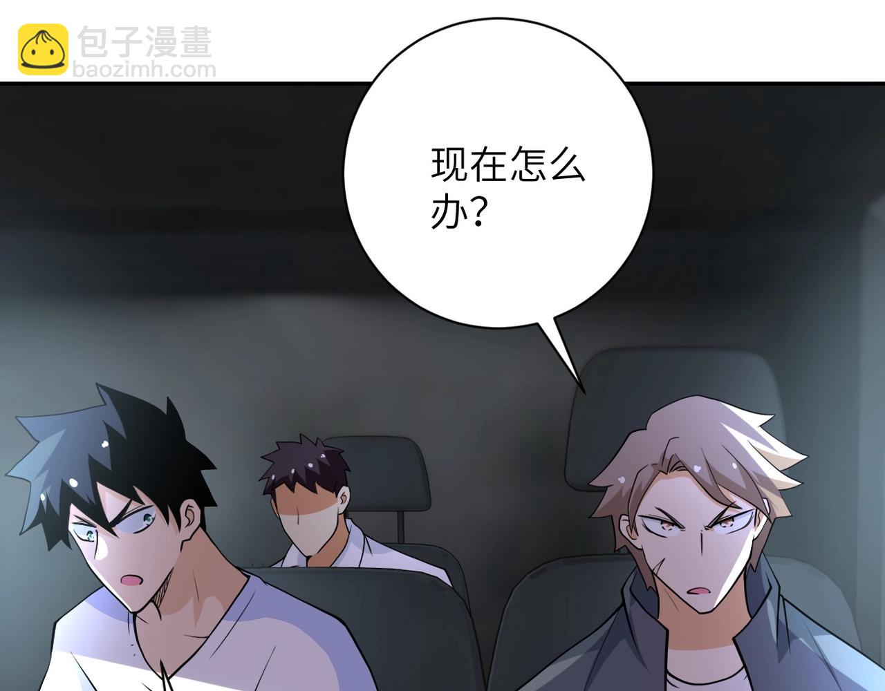 🍟末世超级系统 第78话 这该死的结局？ 第14页