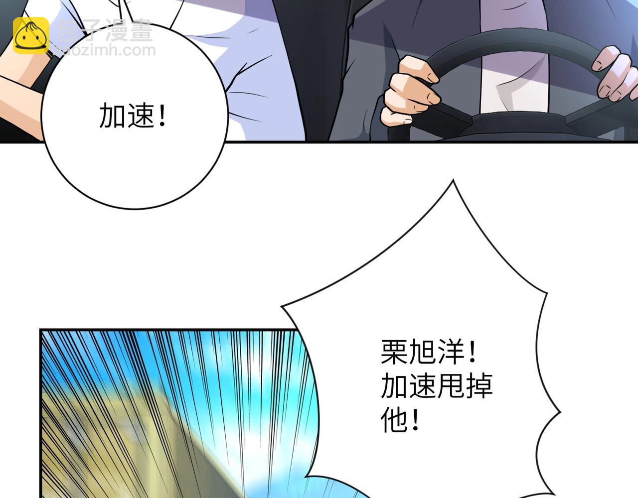 🍟末世超级系统 第78话 这该死的结局？ 第15页