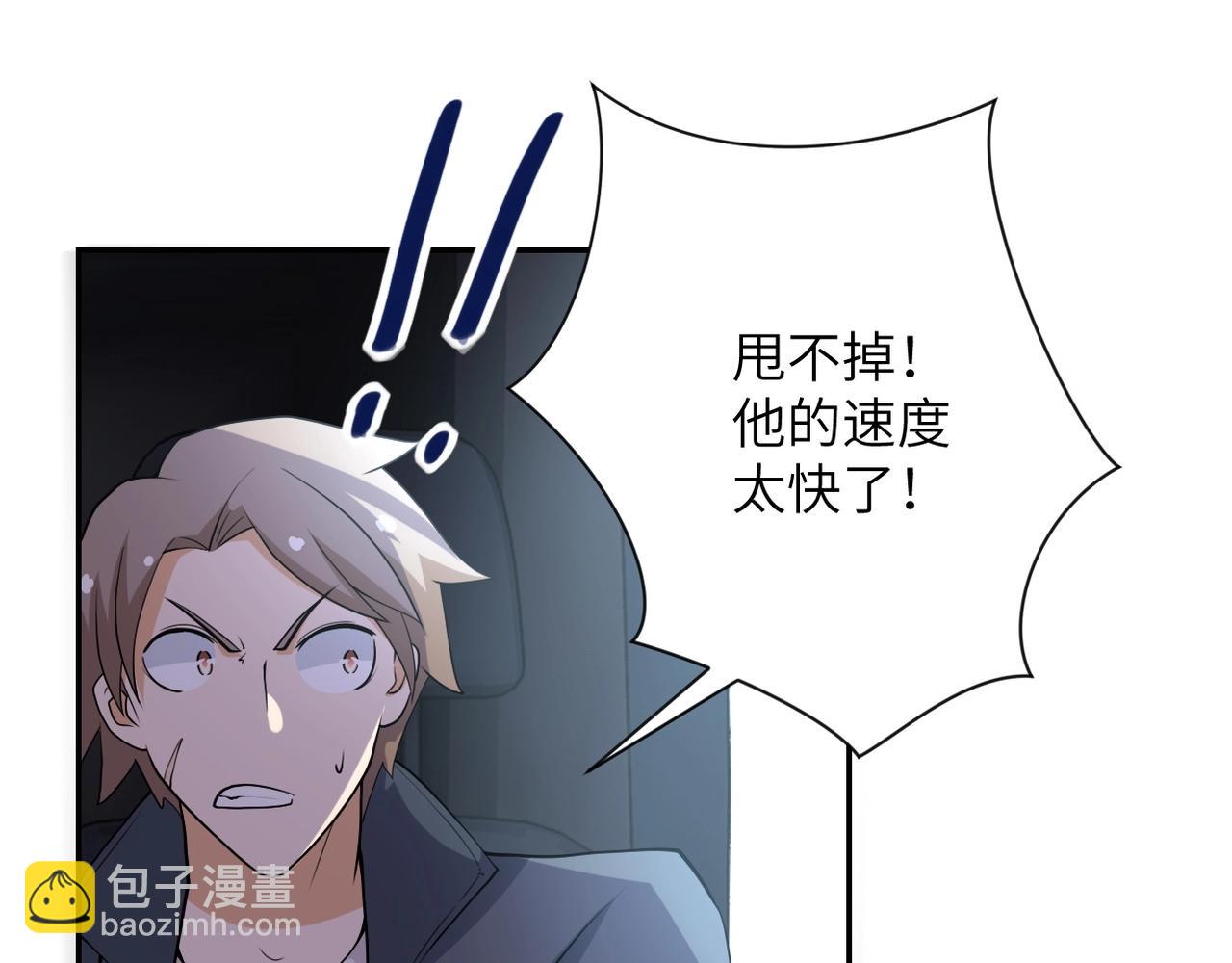 🍟末世超级系统 第78话 这该死的结局？ 第29页