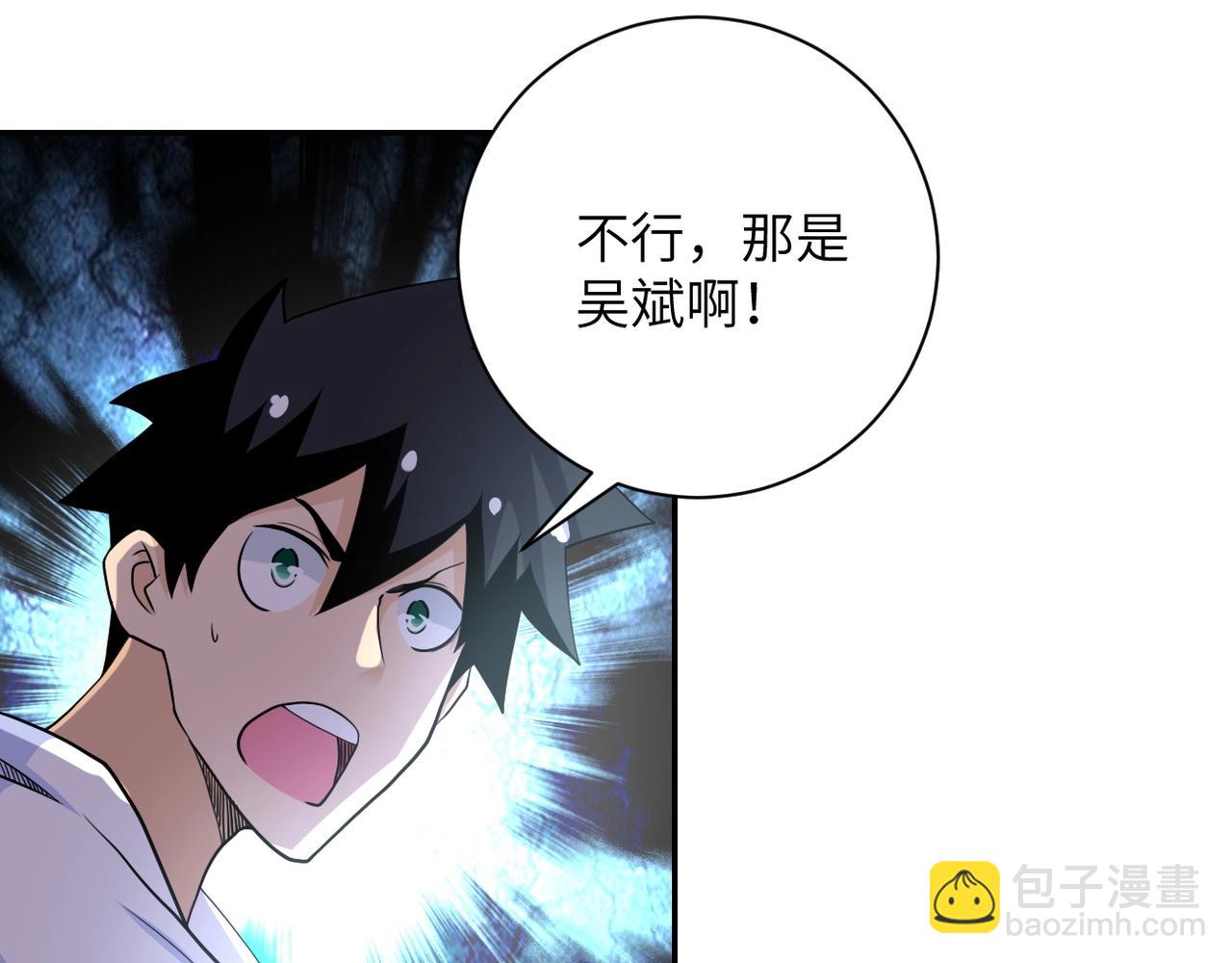 🍟末世超级系统 第78话 这该死的结局？ 第42页