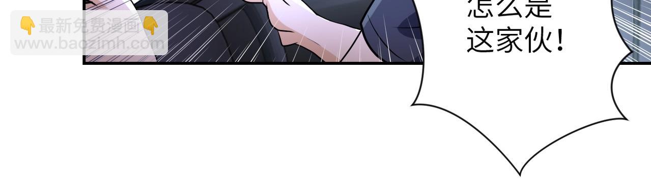🍟末世超级系统 第78话 这该死的结局？ 第8页
