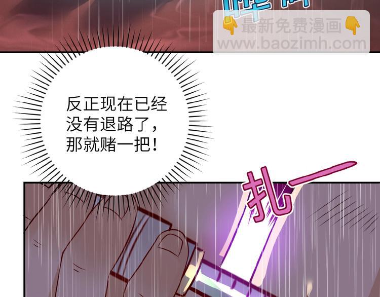🍟末世超级系统 第8话 进化与救赎 第17页