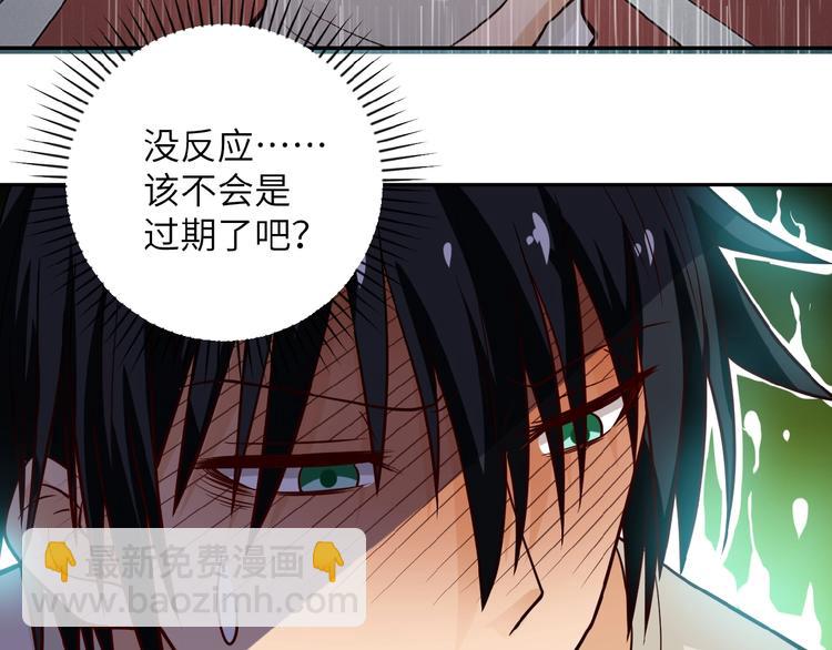 🍟末世超级系统 第8话 进化与救赎 第21页