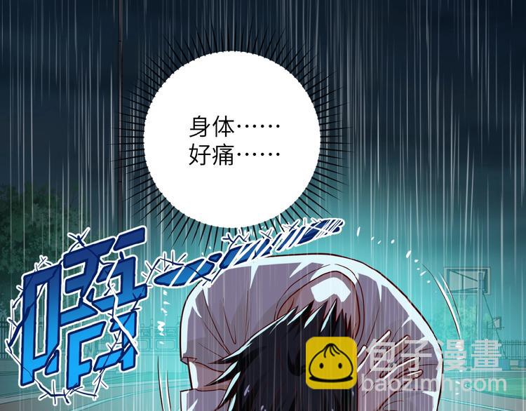🍟末世超级系统 第8话 进化与救赎 第24页