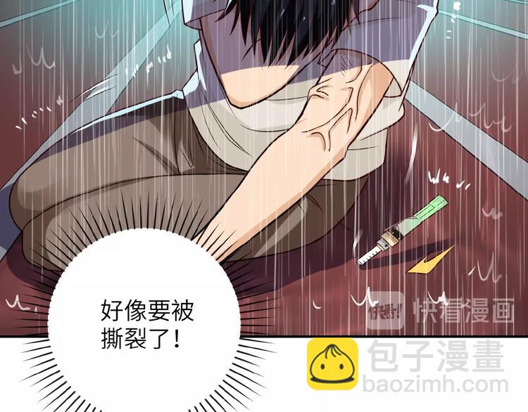 🍟末世超级系统 第8话 进化与救赎 第25页