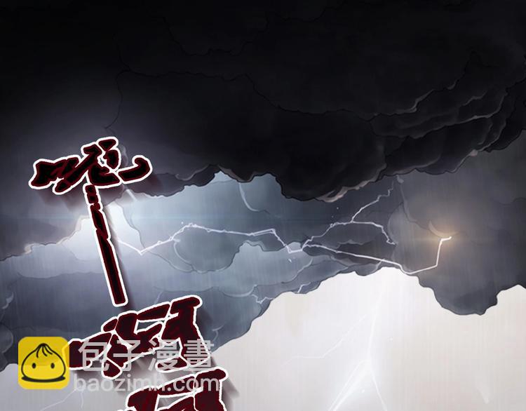 🍟末世超级系统 第8话 进化与救赎 第27页