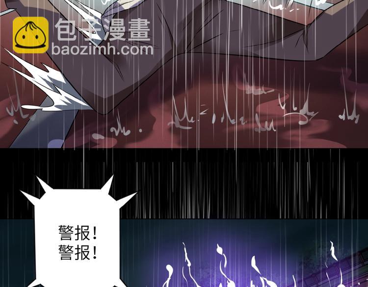 🍟末世超级系统 第8话 进化与救赎 第3页