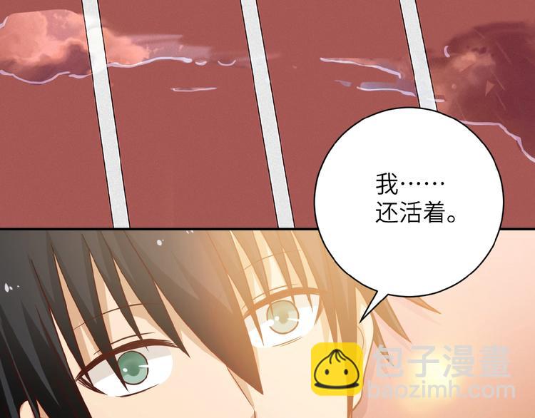 🍟末世超级系统 第8话 进化与救赎 第34页