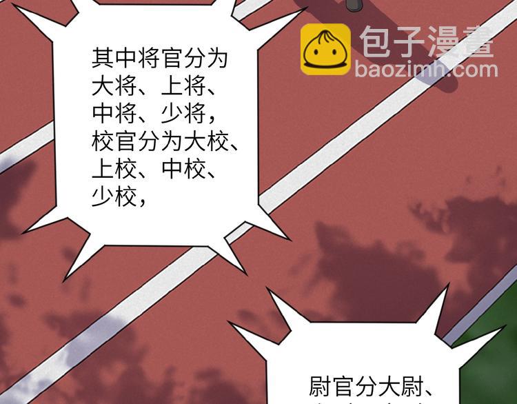 🍟末世超级系统 第8话 进化与救赎 第43页