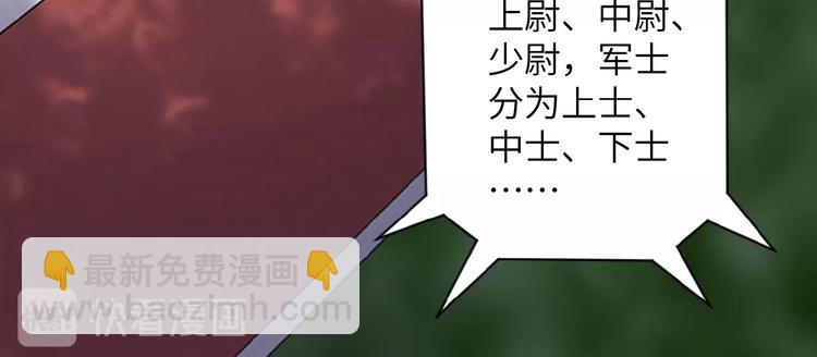 🍟末世超级系统 第8话 进化与救赎 第44页