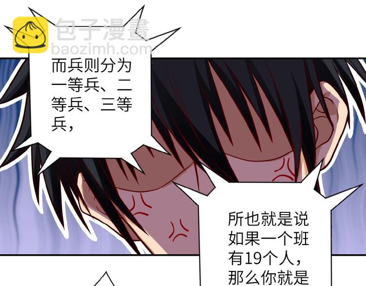 🍟末世超级系统 第8话 进化与救赎 第45页