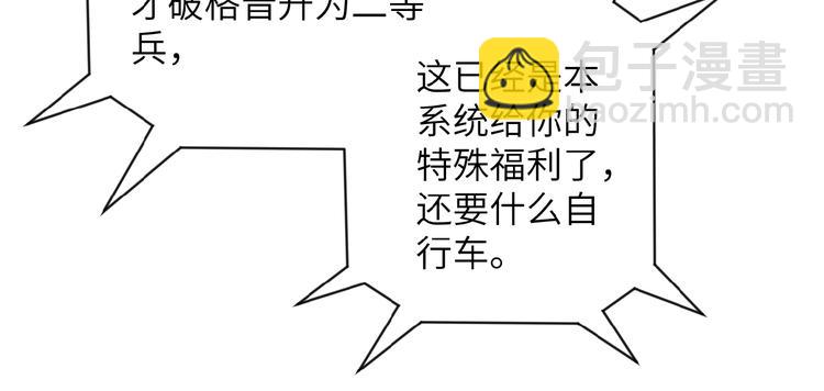 🍟末世超级系统 第8话 进化与救赎 第49页