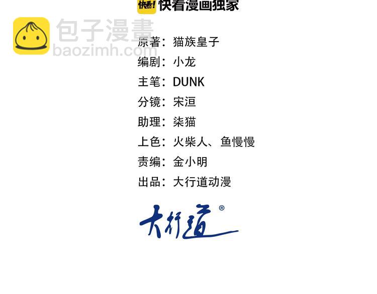 🍟末世超级系统 第8话 进化与救赎 第7页