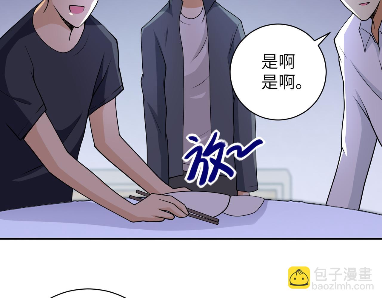 🍟末世超级系统 第80话 后宫之争 第18页