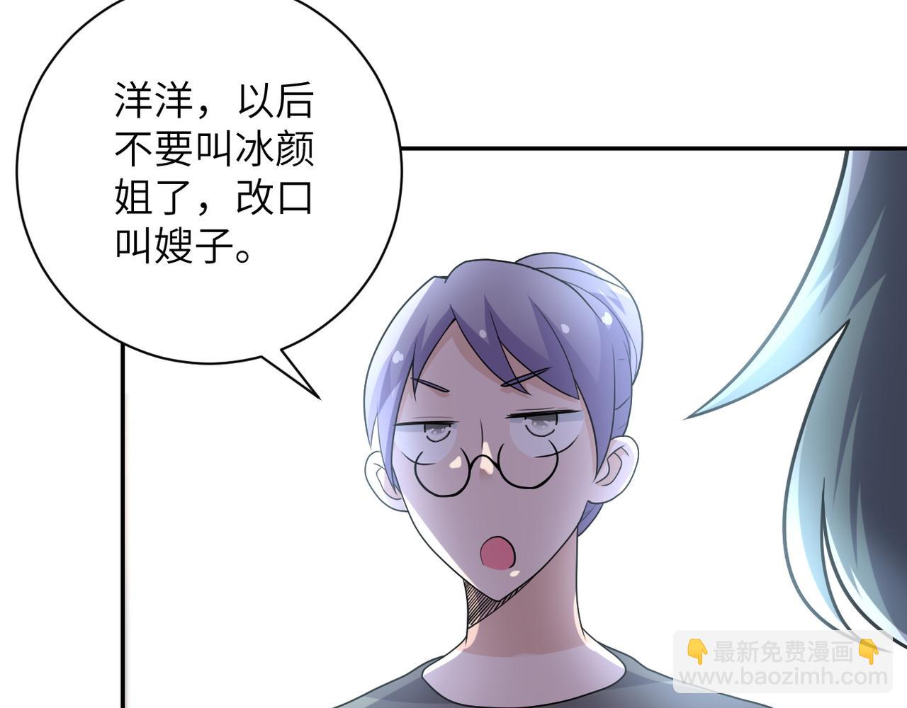 🍟末世超级系统 第80话 后宫之争 第19页