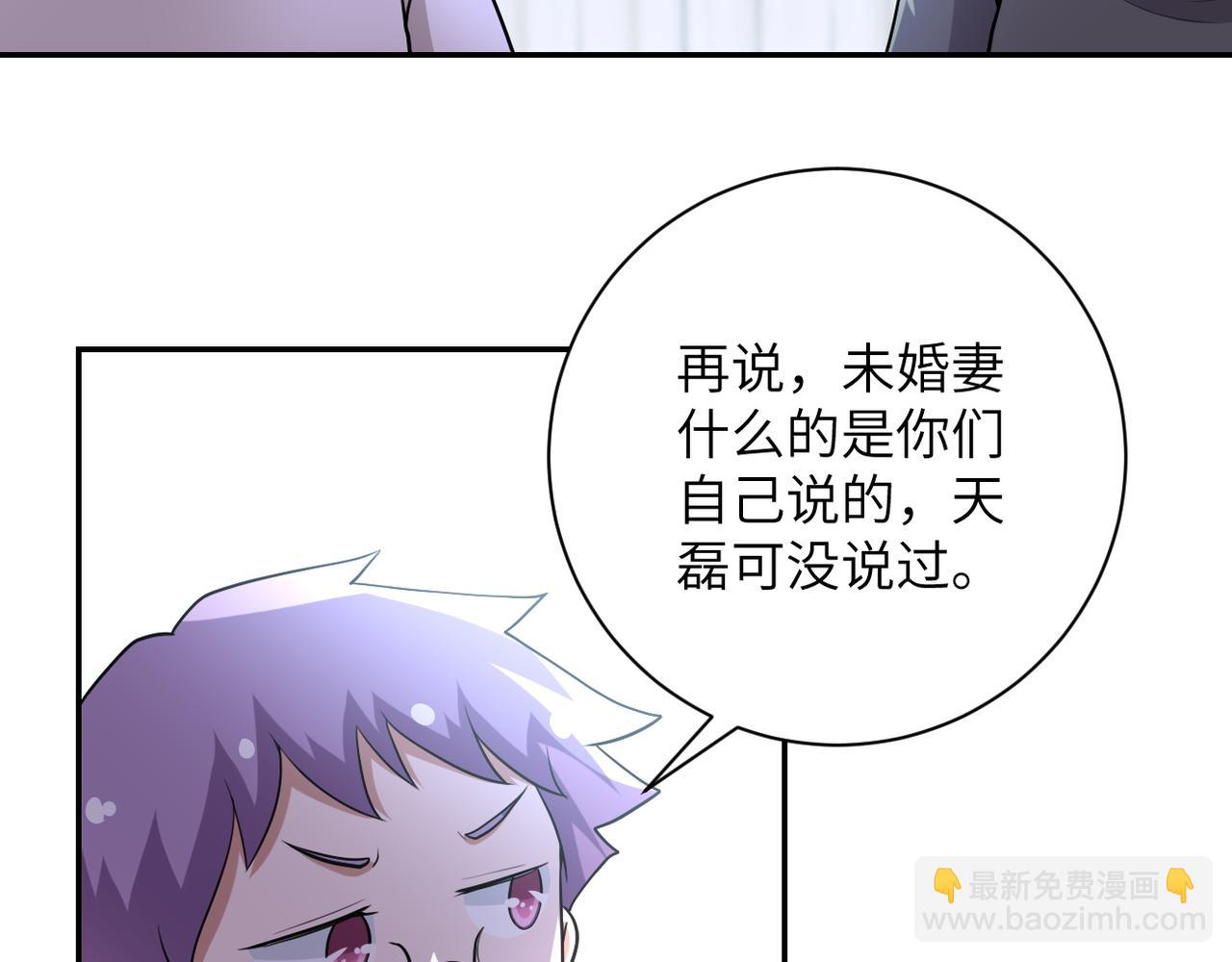 🍟末世超级系统 第80话 后宫之争 第25页