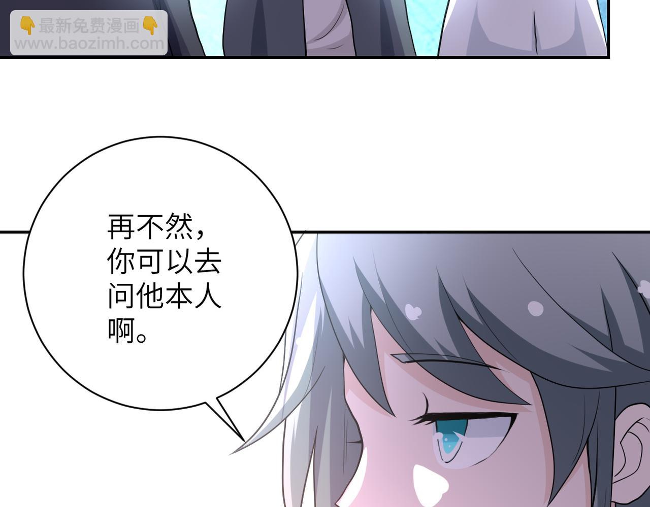🍟末世超级系统 第80话 后宫之争 第30页