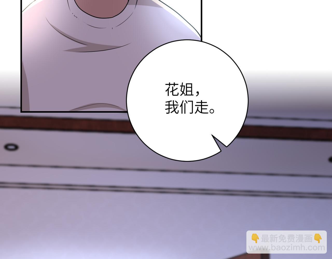 🍟末世超级系统 第80话 后宫之争 第34页
