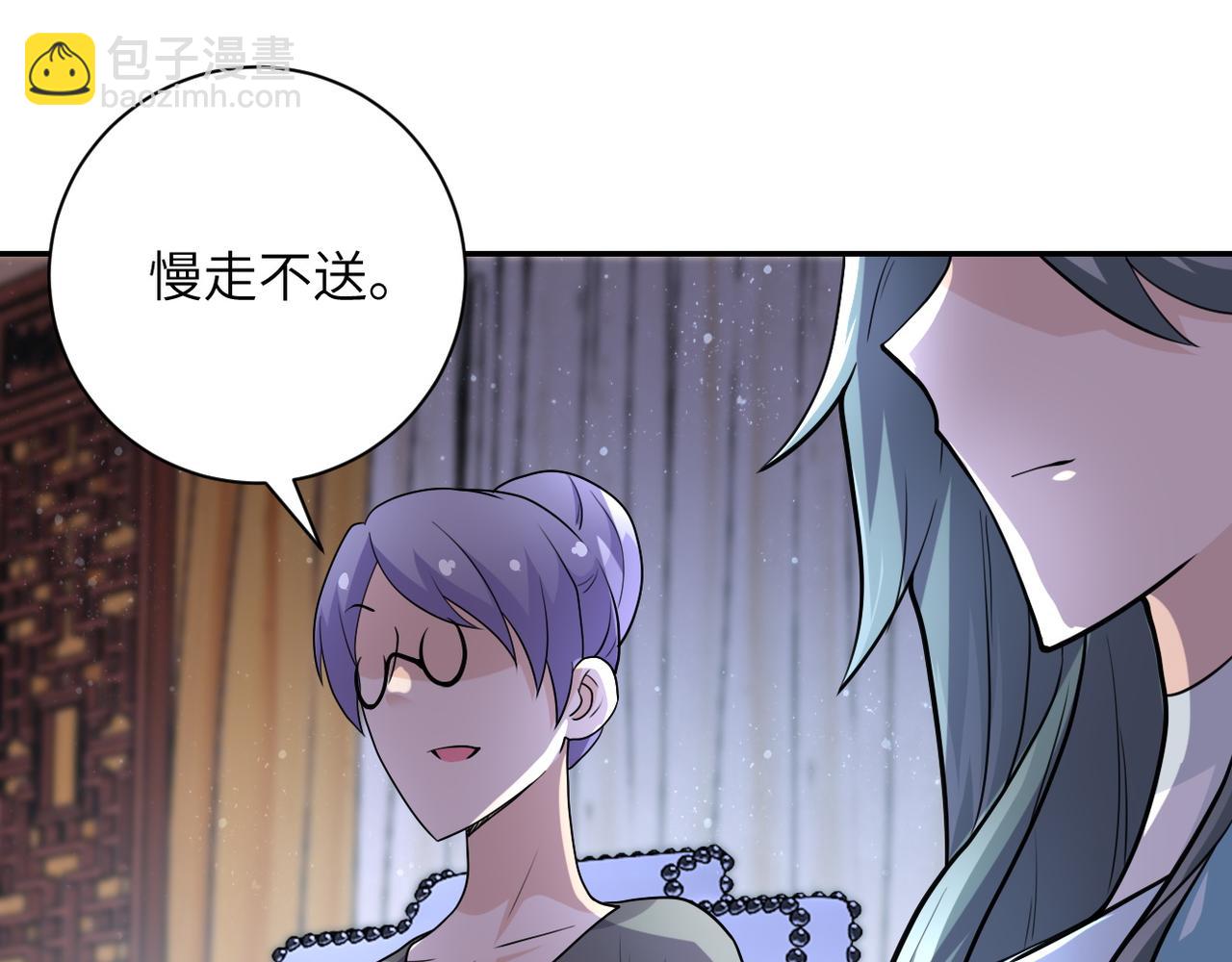 🍟末世超级系统 第80话 后宫之争 第37页