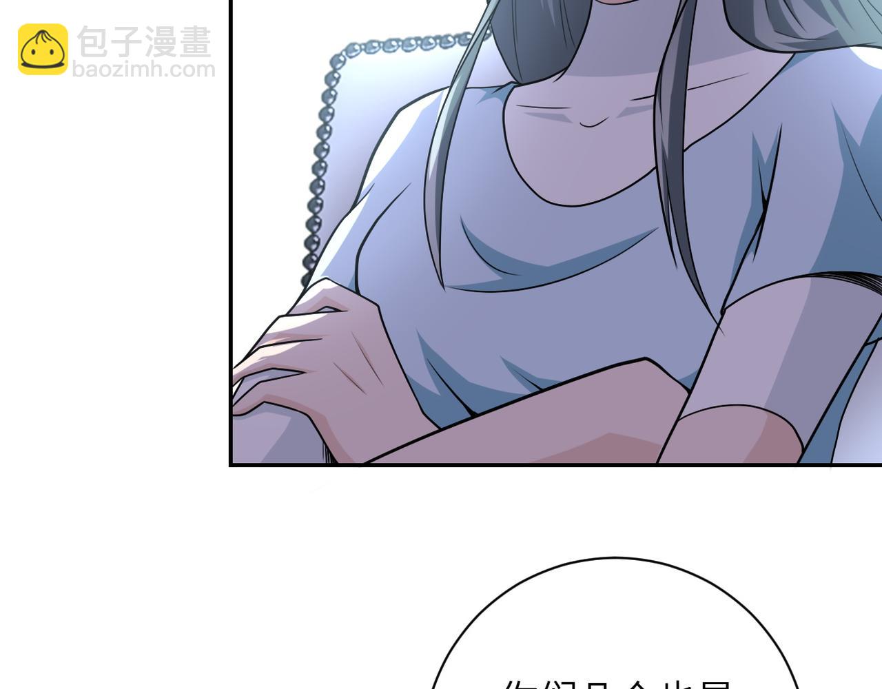 🍟末世超级系统 第80话 后宫之争 第42页