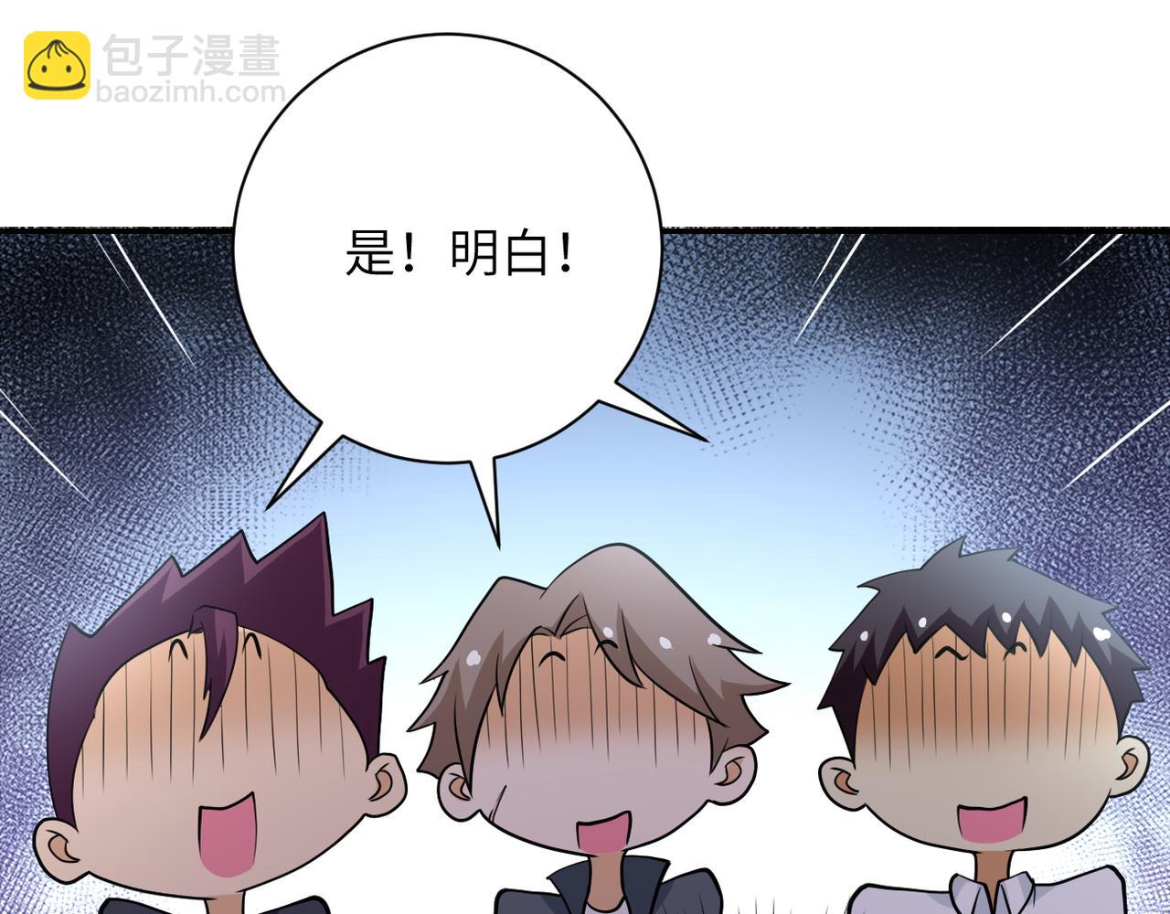 🍟末世超级系统 第80话 后宫之争 第44页