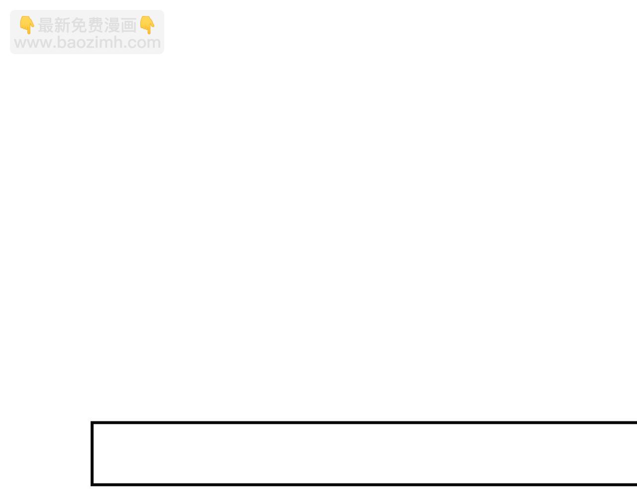 🍟末世超级系统 第80话 后宫之争 第46页