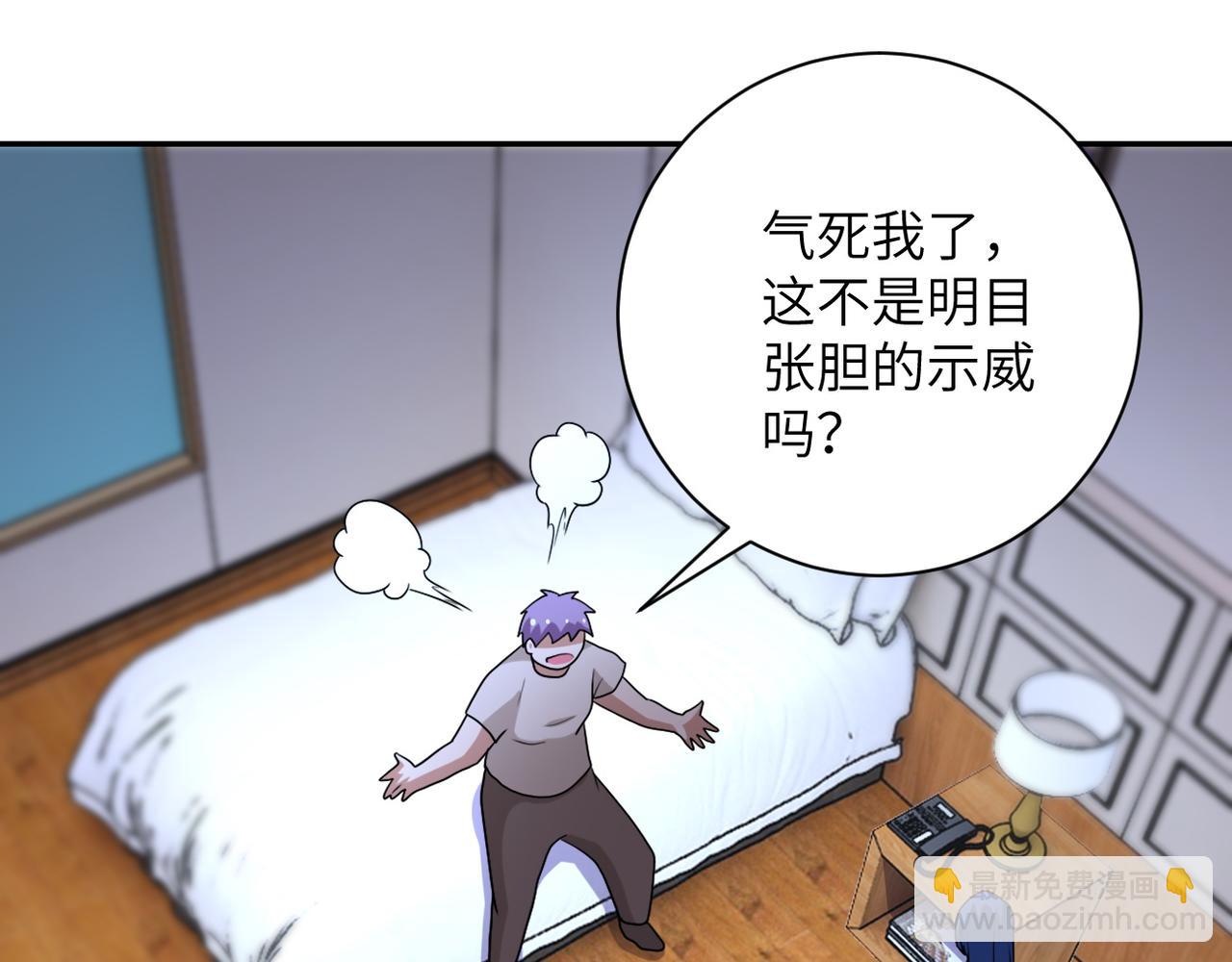 🍟末世超级系统 第80话 后宫之争 第47页