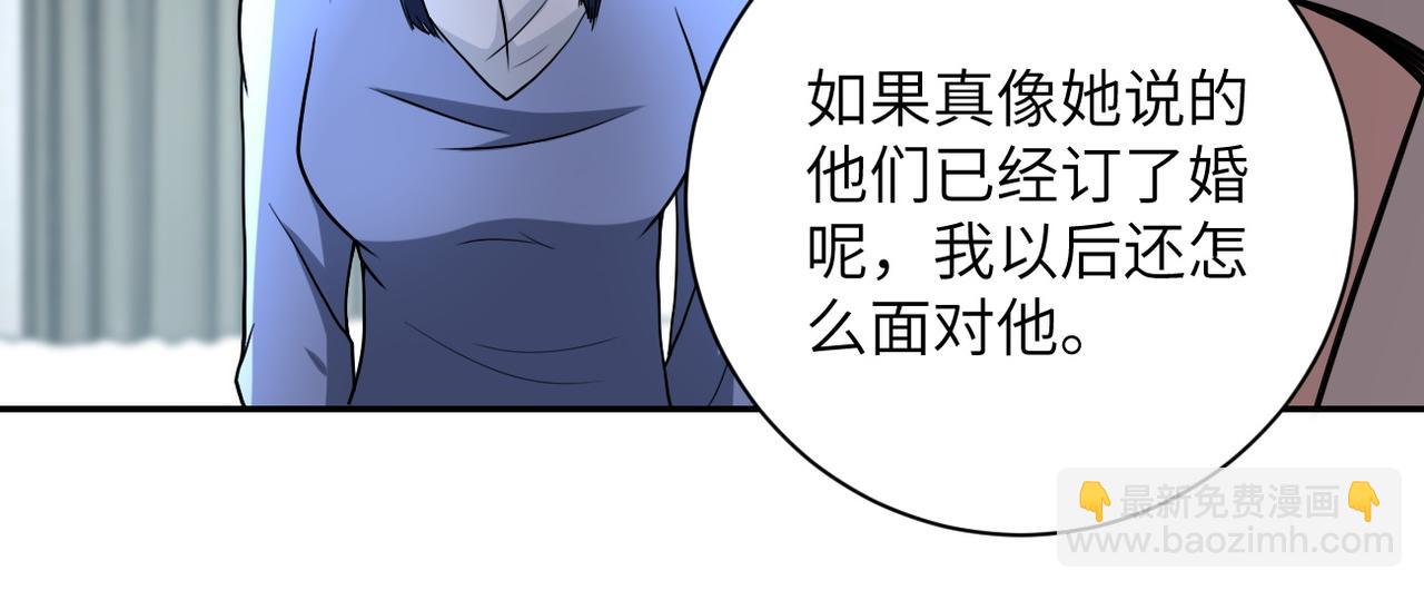 🍟末世超级系统 第80话 后宫之争 第50页
