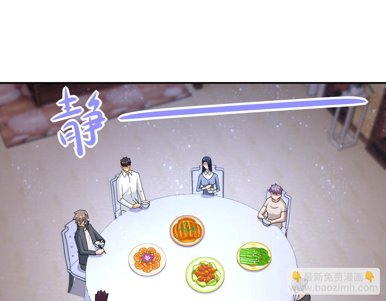 🍟末世超级系统 第80话 后宫之争 第6页