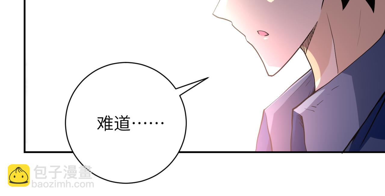 🍟末世超级系统 第82话 六号基地的线索！ 第18页