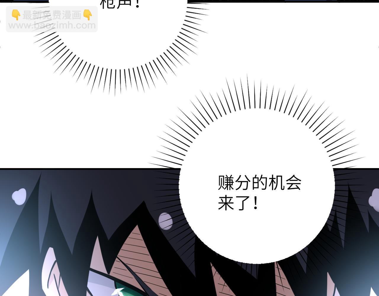 🍟末世超级系统 第82话 六号基地的线索！ 第22页