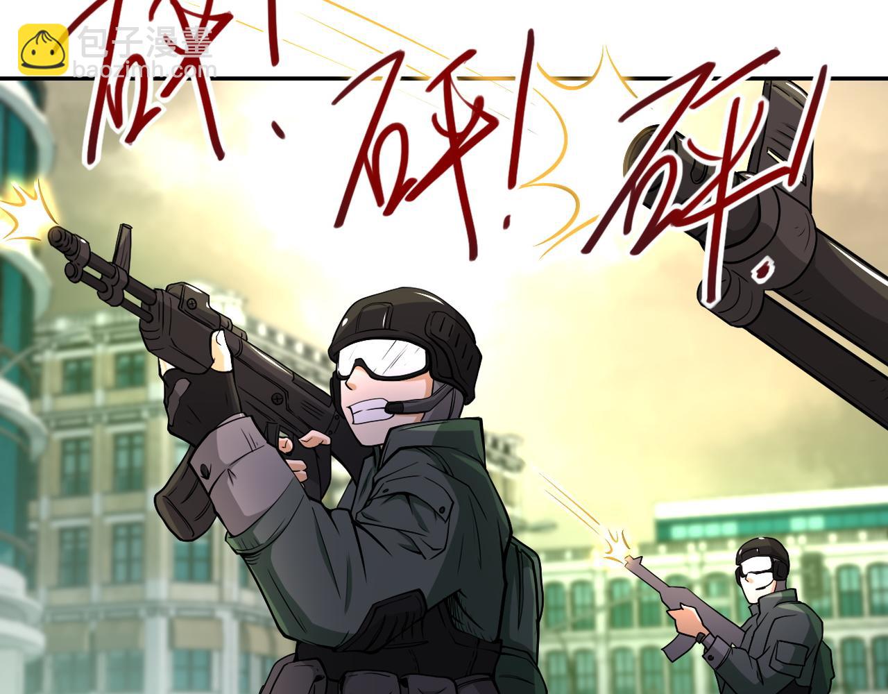 🍟末世超级系统 第82话 六号基地的线索！ 第26页