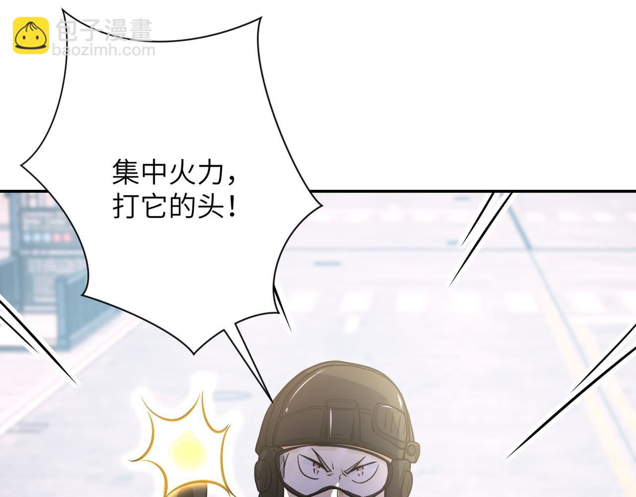 🍟末世超级系统 第82话 六号基地的线索！ 第33页